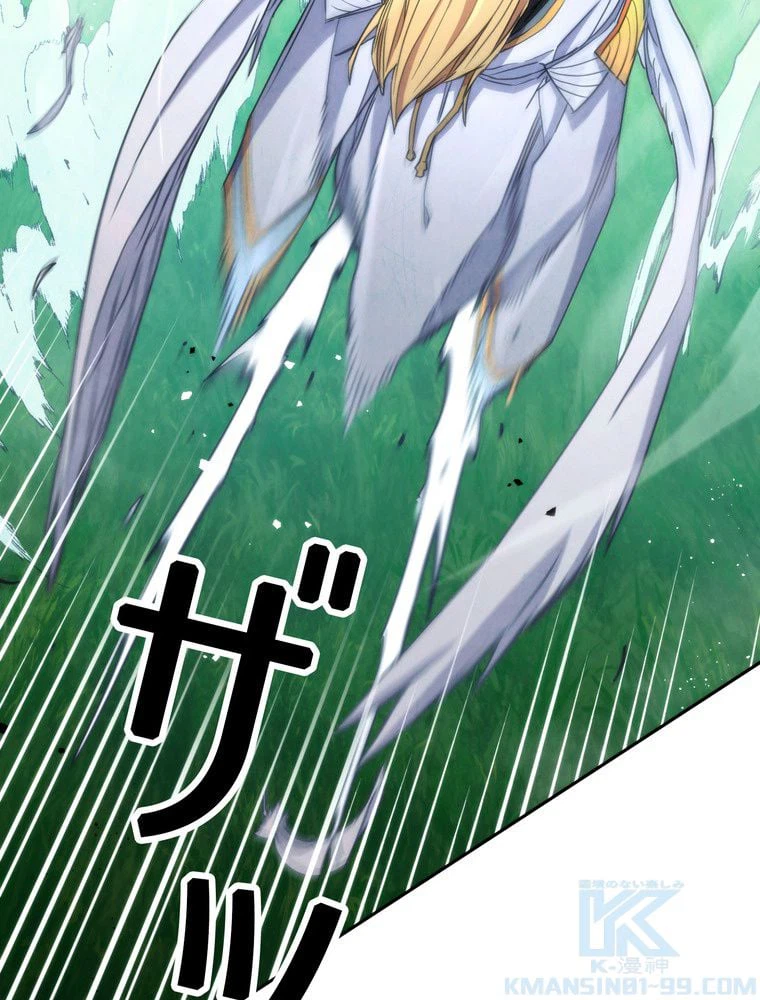 ページ 5 — 第124話