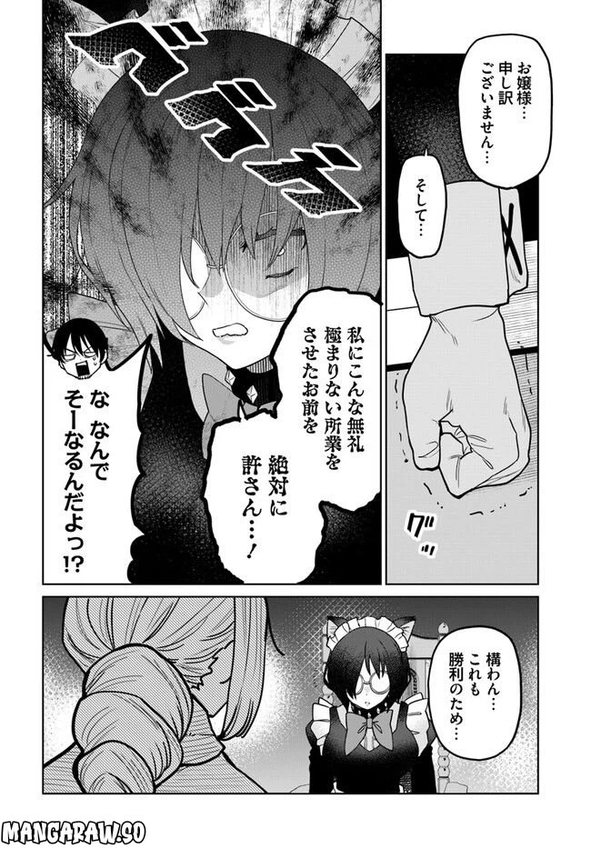 ページ 10 — 第11.1話