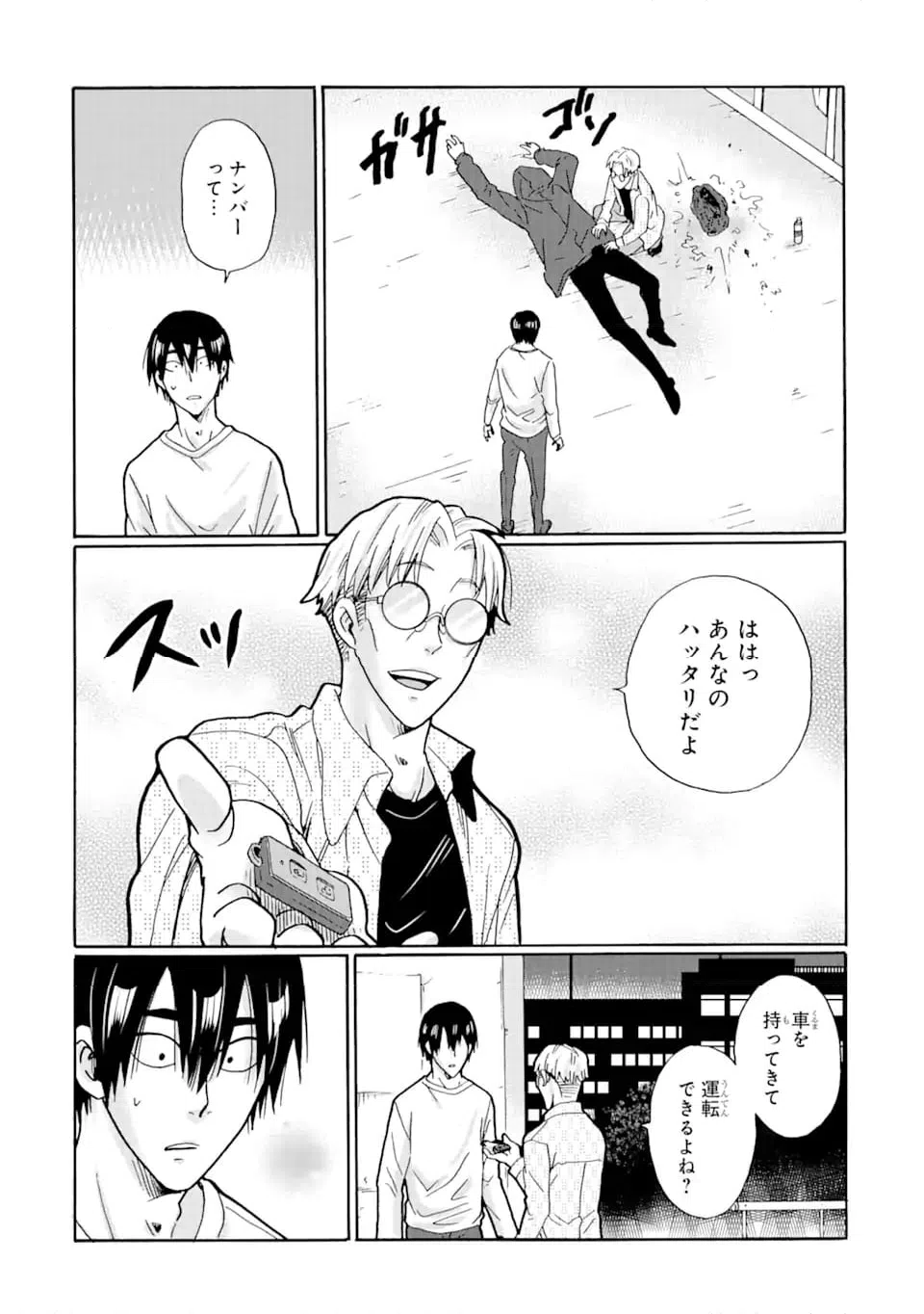 ページ 16 — 第18.2話
