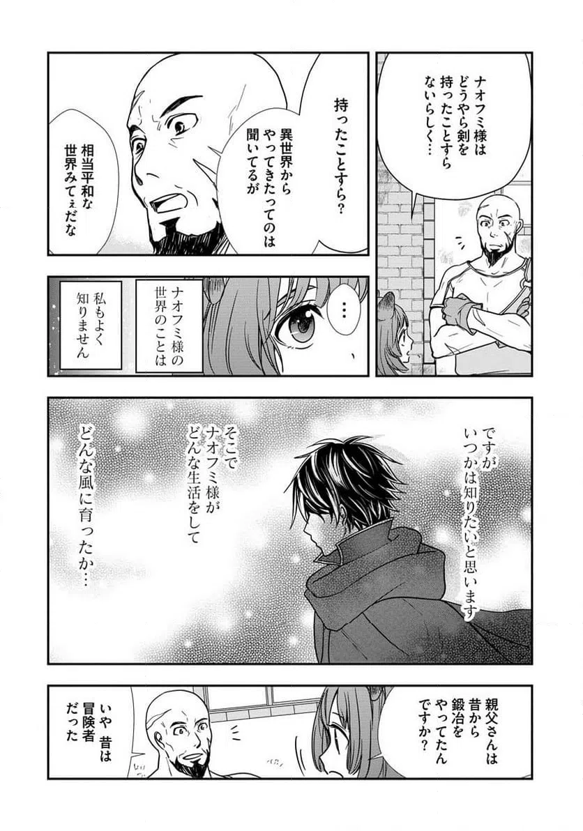 ページ 6 — 第8話