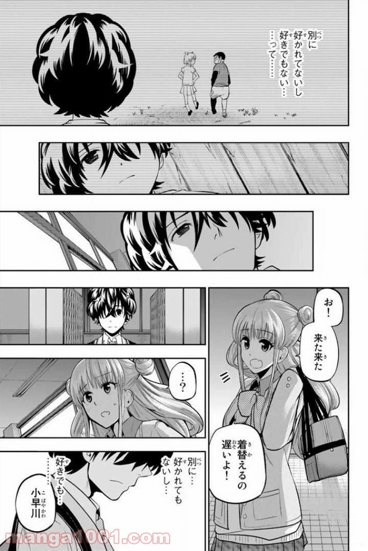 ページ 17 — 第54話