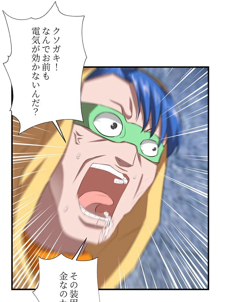ページ 21 — 第32話