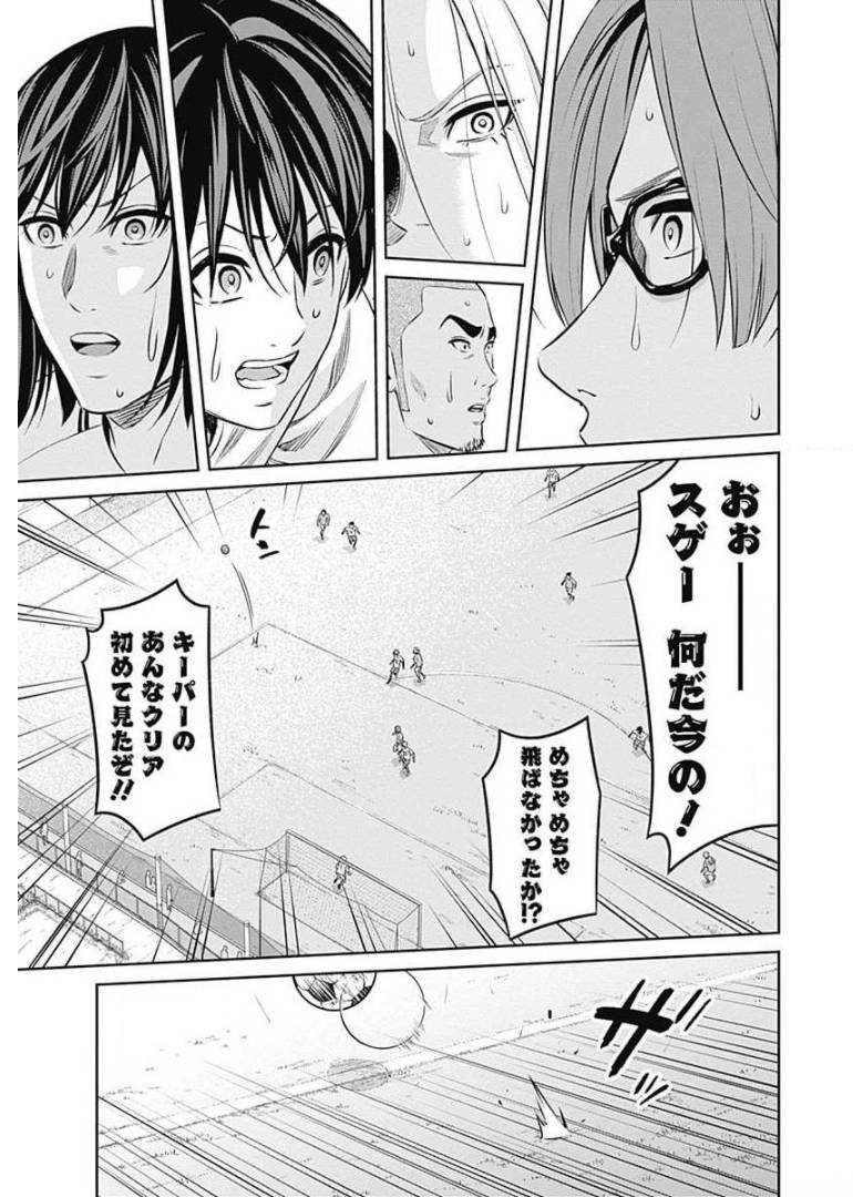 ページ 21 — 第73話