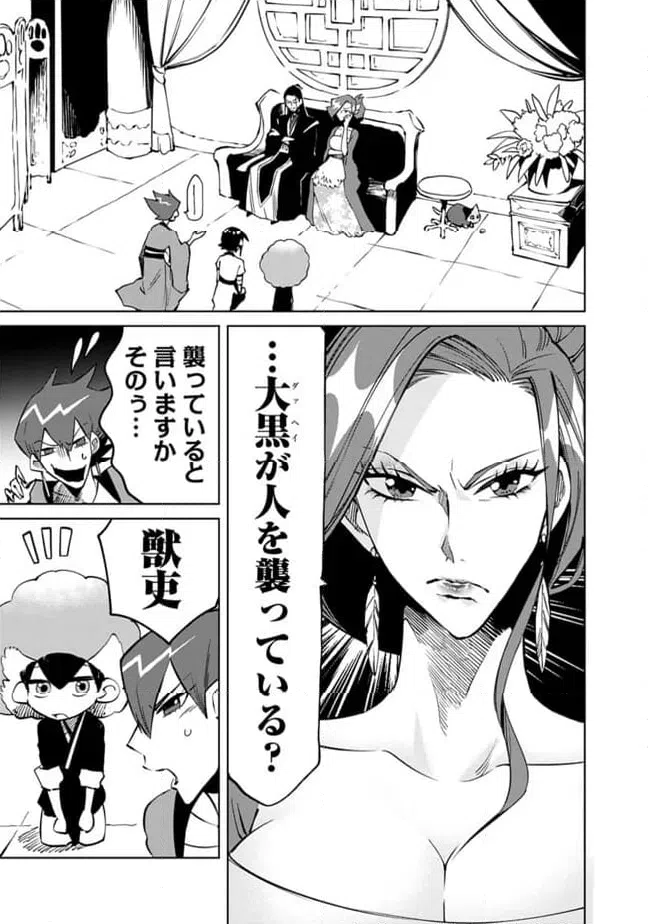 ページ 15 — 第23話