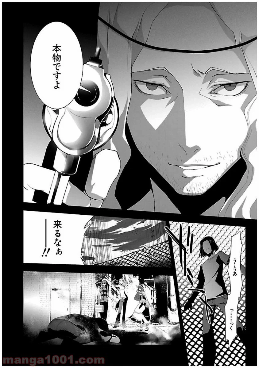 ページ 4 — 第19話