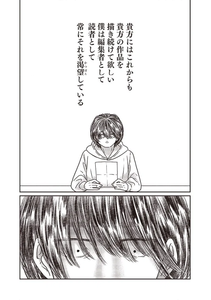 ページ 15 — 第18話