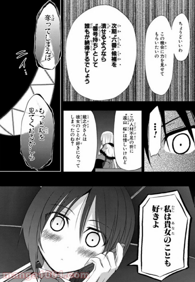 ページ 28 — 第12話
