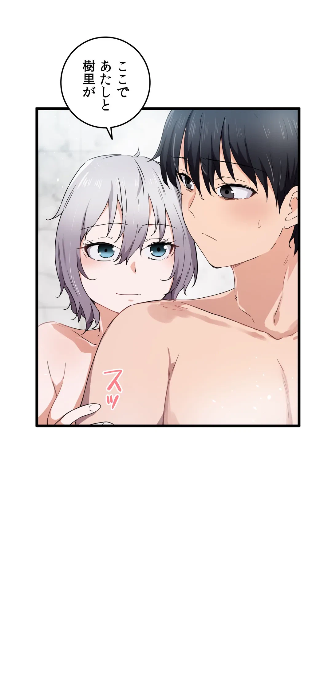 ページ 3 — 第23話