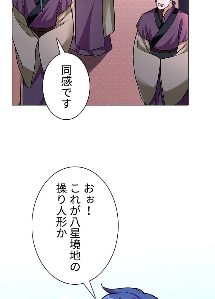 ページ 28 — 第238話