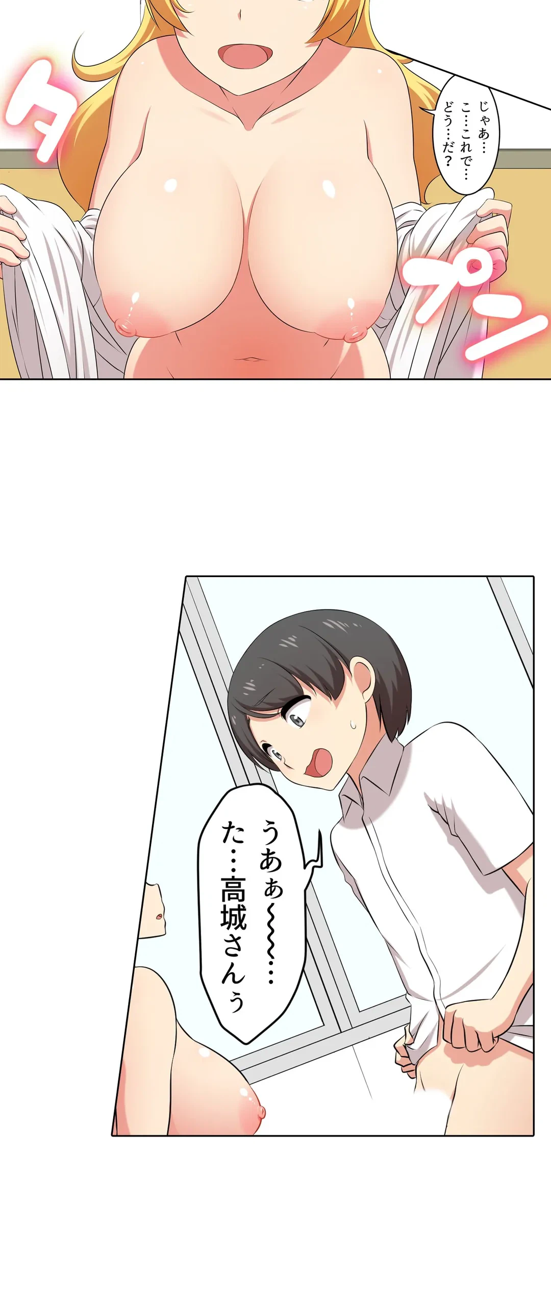 ページ 24 — 第40話