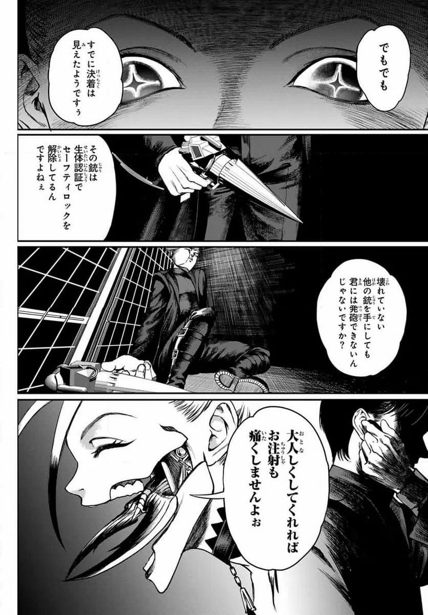 ページ 3 — 第5話