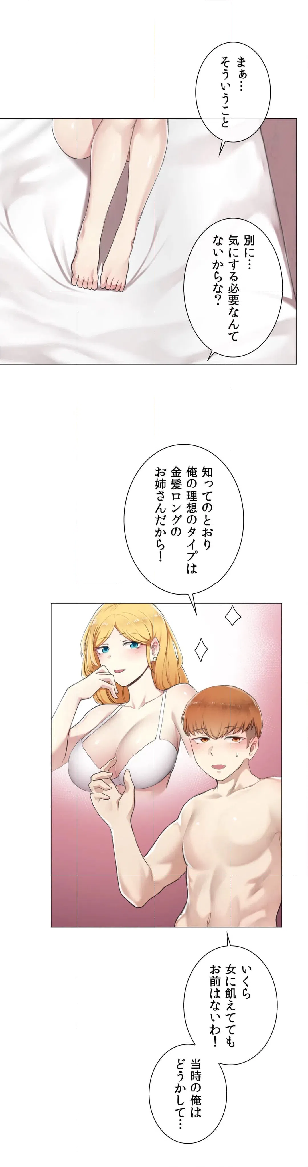ページ 39 — 第4話
