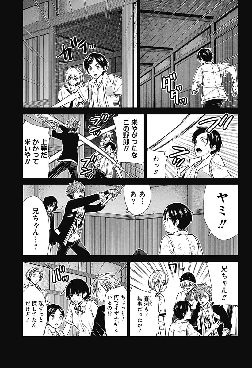 ページ 13 — 第45話