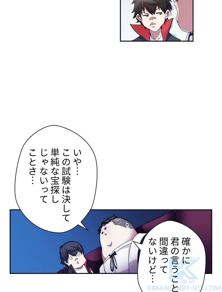 ページ 17 — 第7話