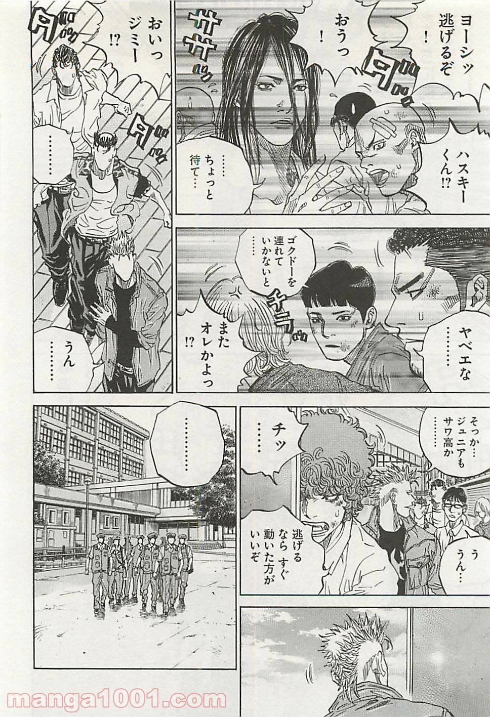 ページ 18 — 第194話