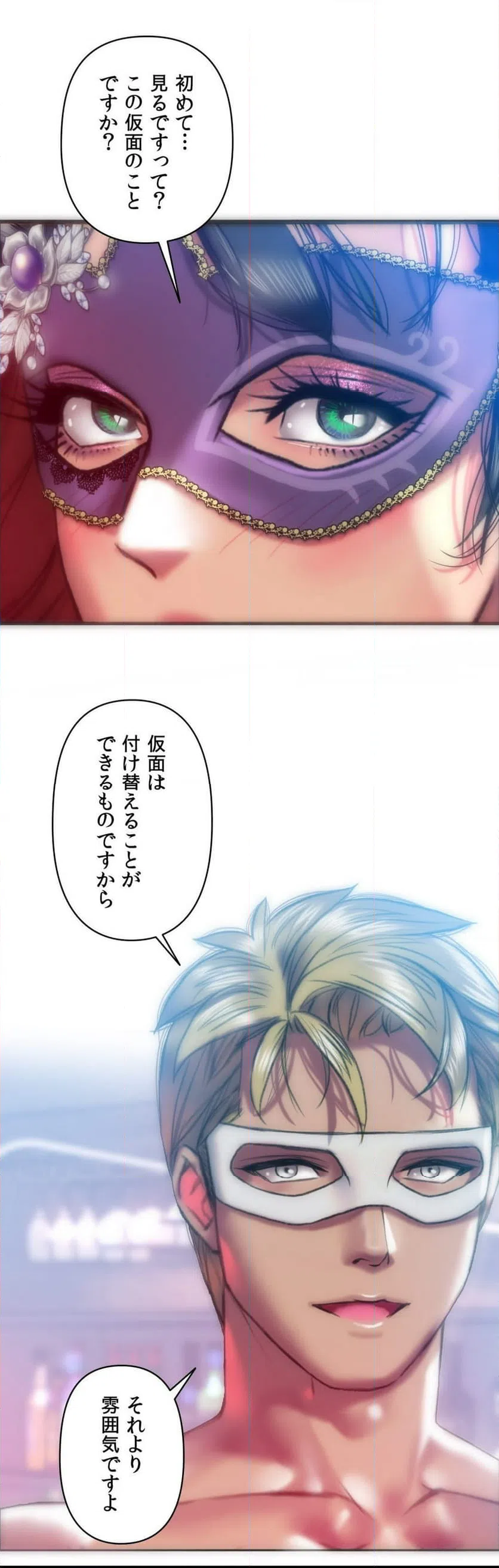 ページ 16 — 第29話