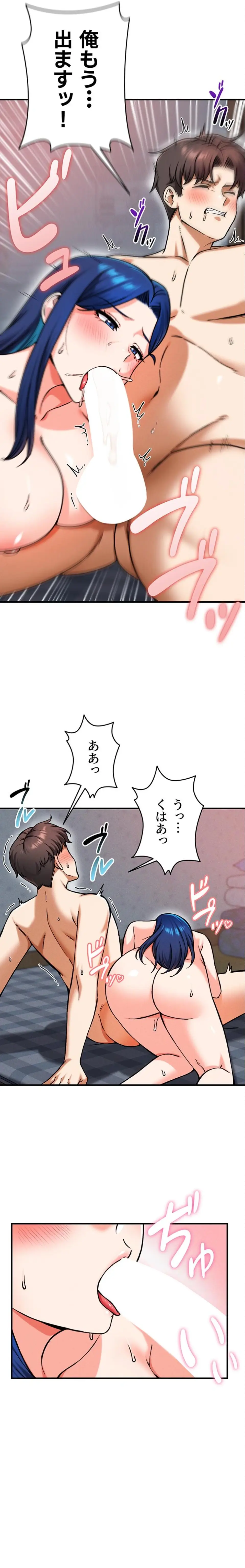 ページ 10 — 第28話