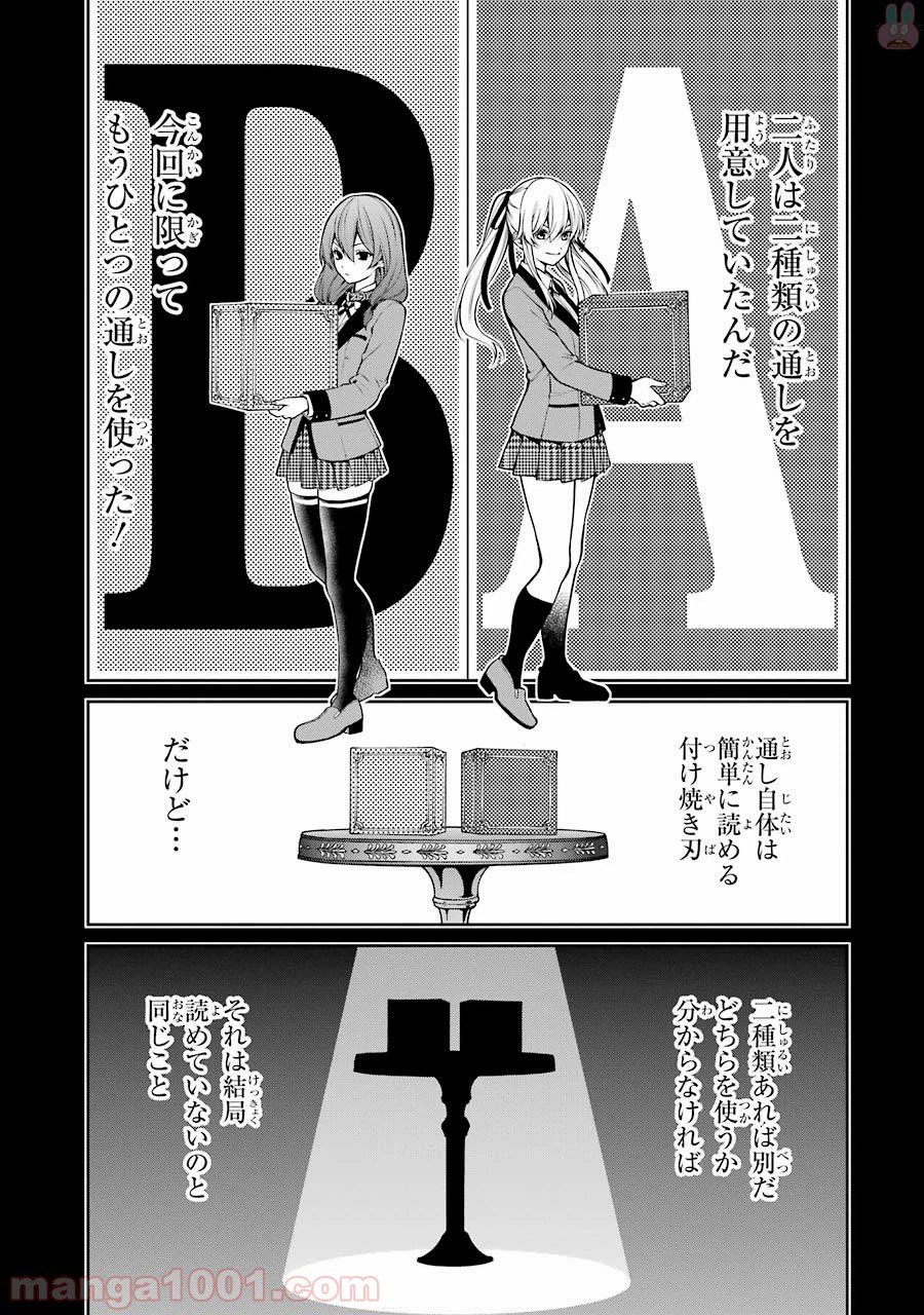 ページ 19 — 第26話