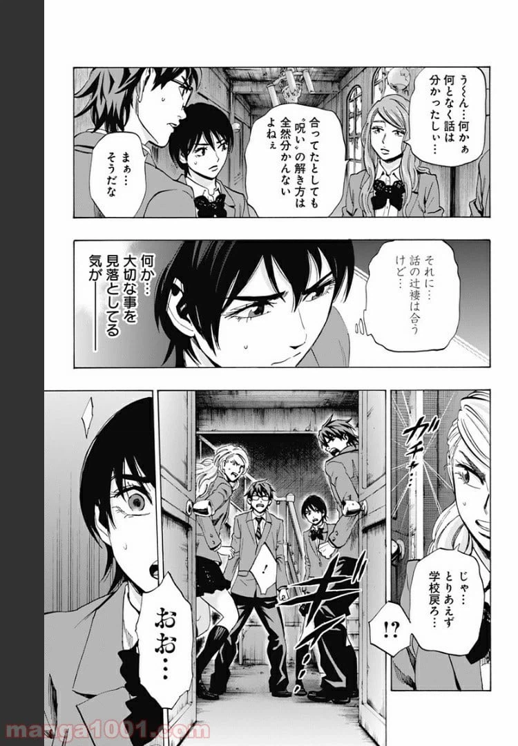 ページ 15 — 第85話