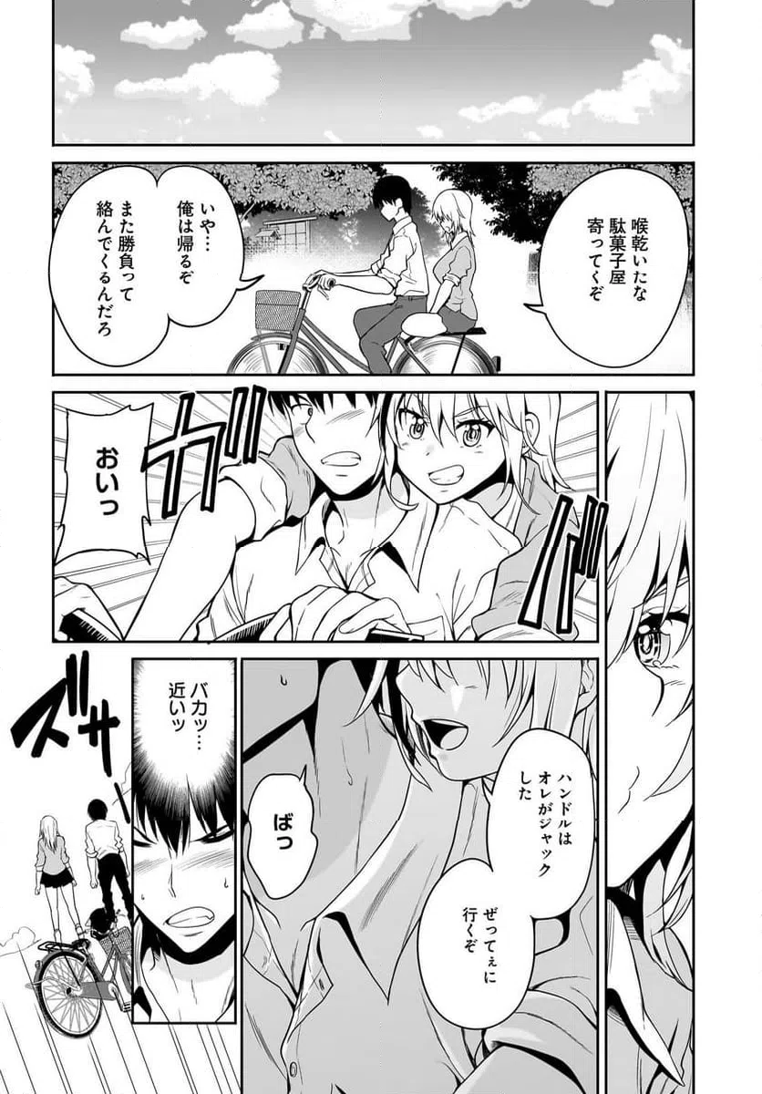 ページ 4 — 第2話