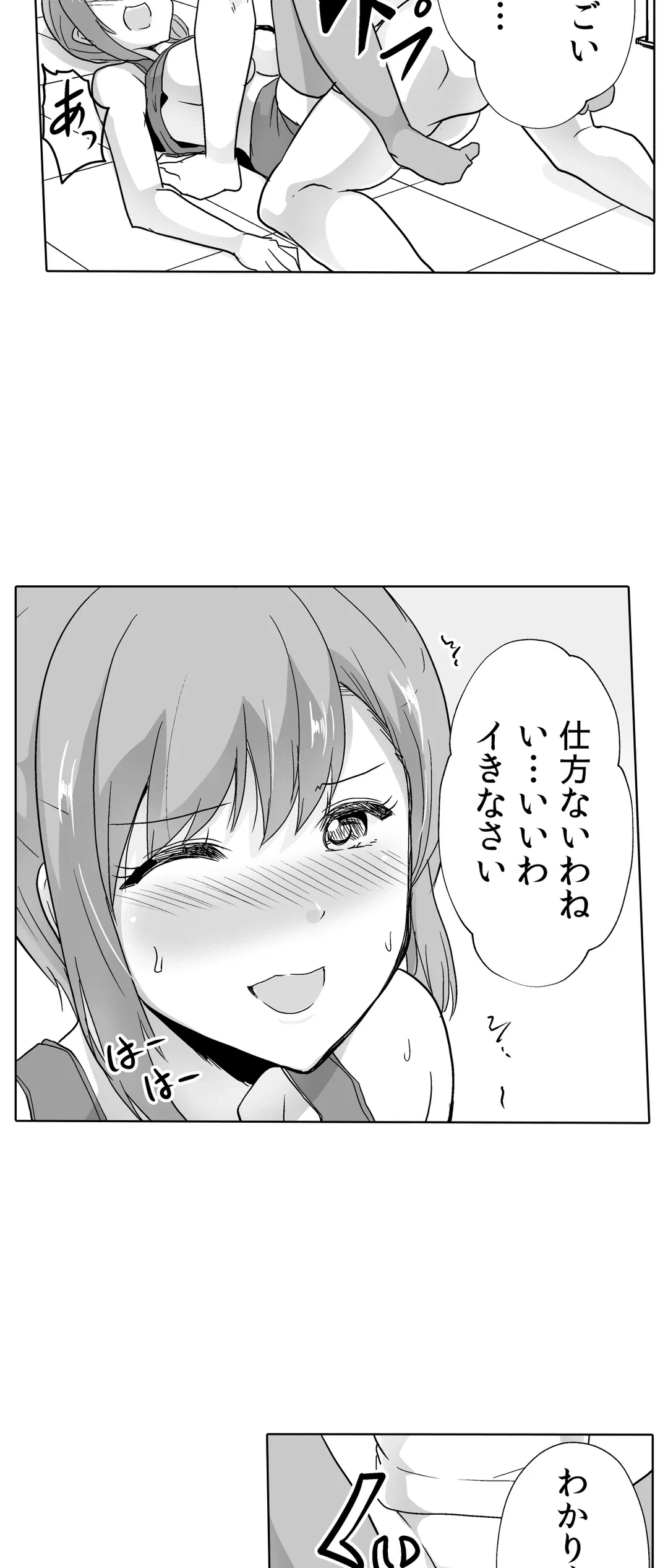 ページ 9 — 第38話