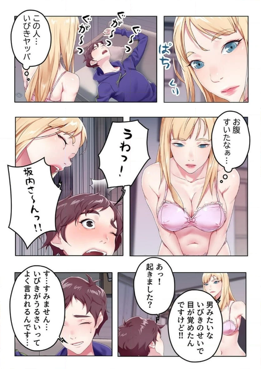 ページ 13 — 第1話