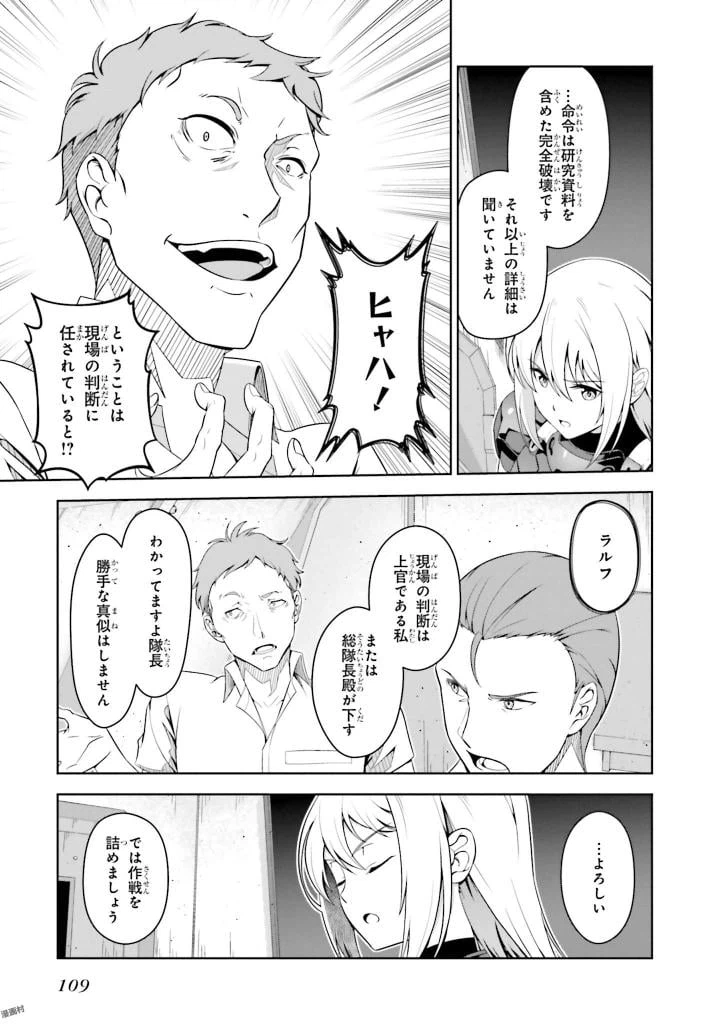 ページ 29 — 第3話