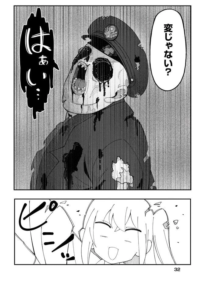 ページ 28 — 第1話