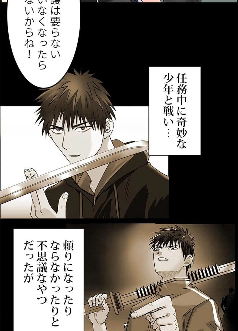 ページ 30 — 第104話