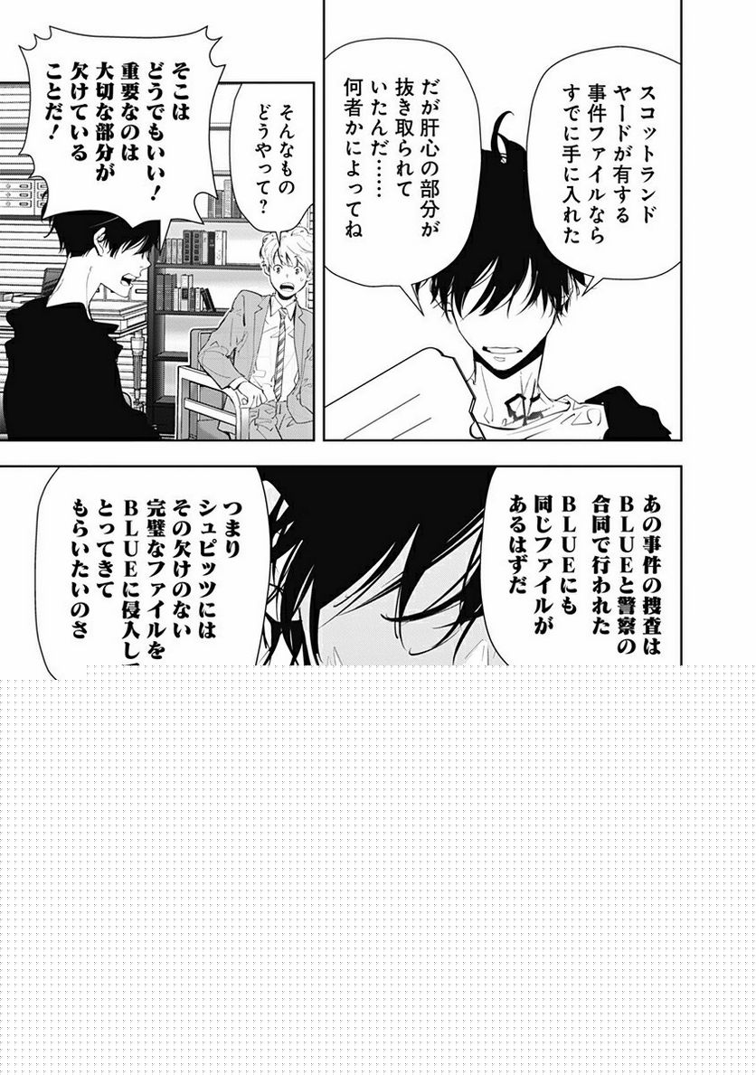 ページ 7 — 第18話