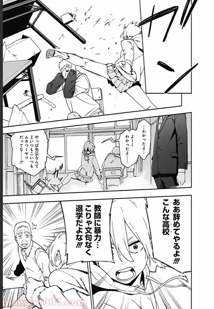 ページ 15 — 第2話