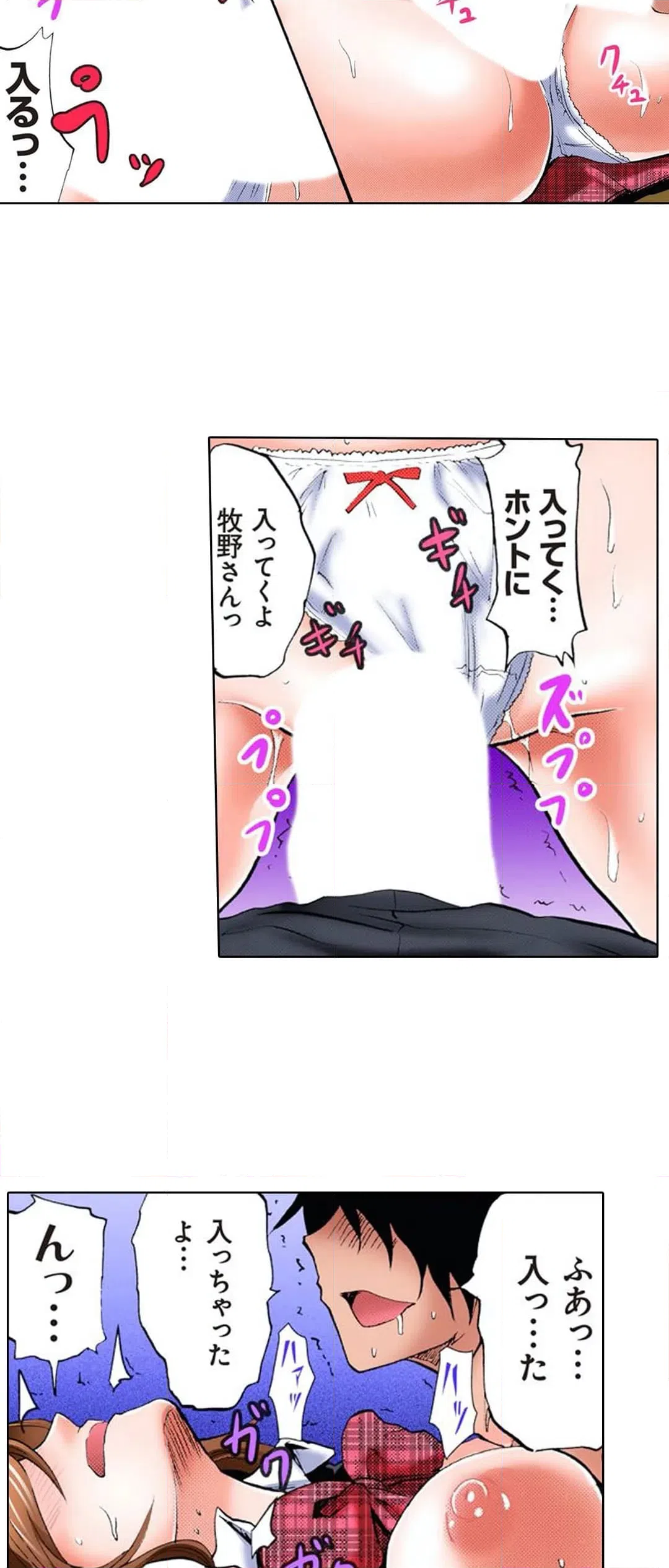 ページ 23 — 第4話