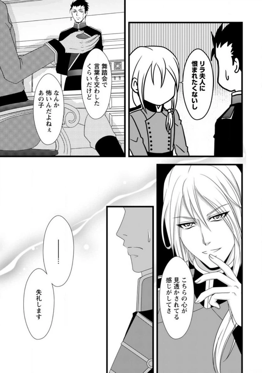 ページ 7 — 第10.1話