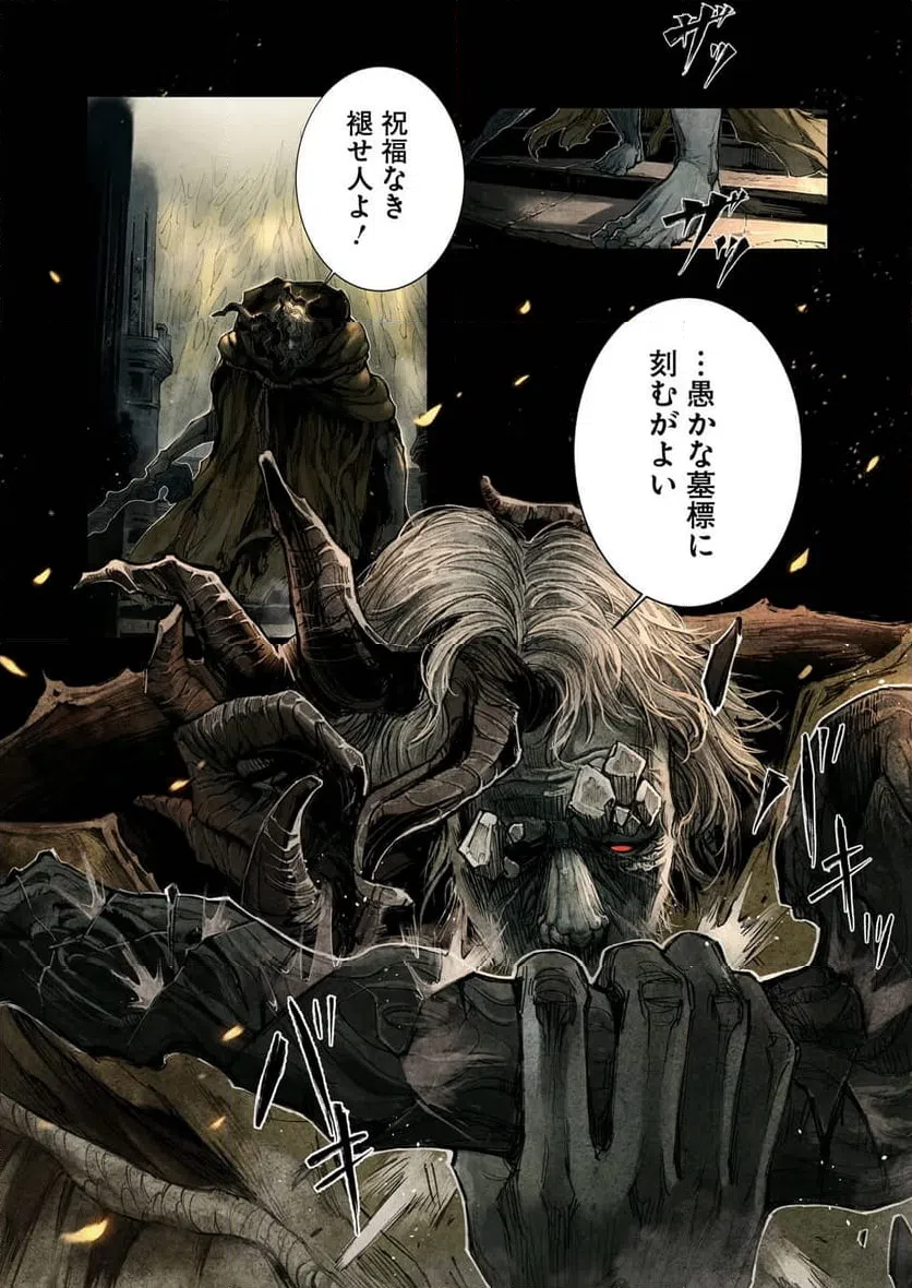 ページ 27 — 第1話