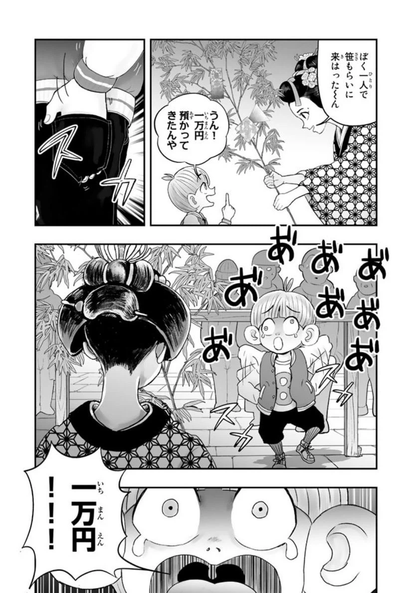 ページ 11 — 第10.1話