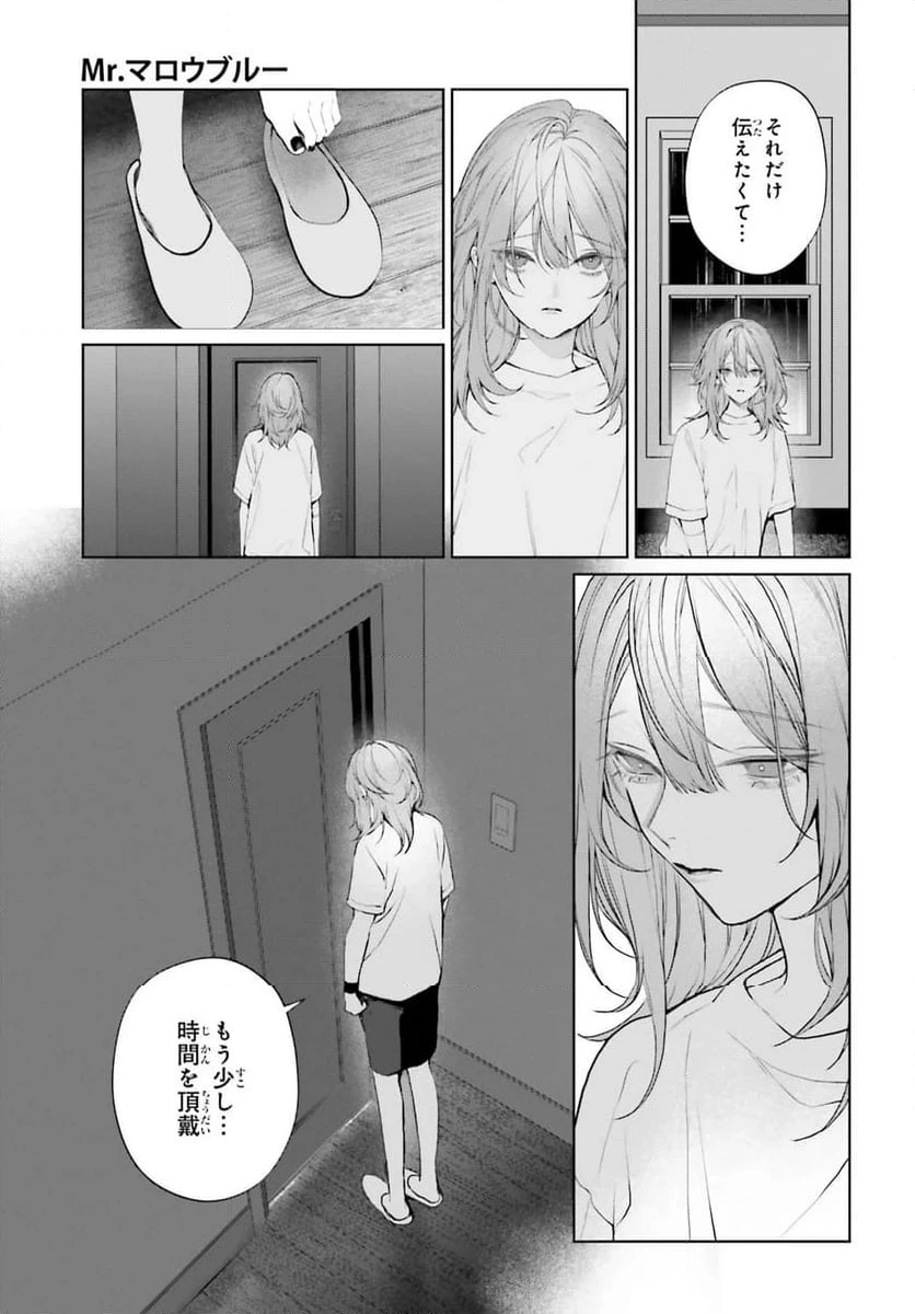 ページ 11 — 第38.1話