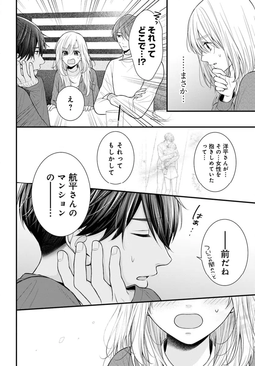 ページ 14 — 第14.1話