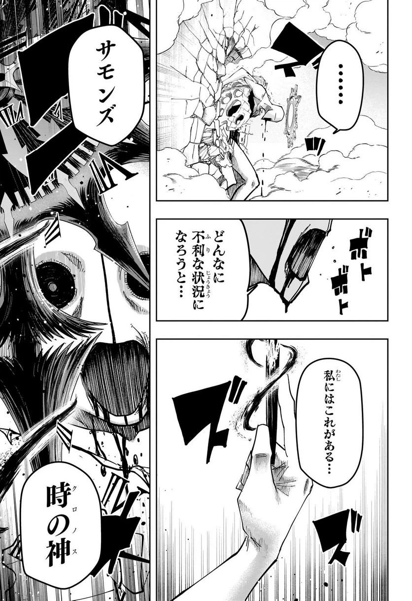 ページ 3 — 第159話