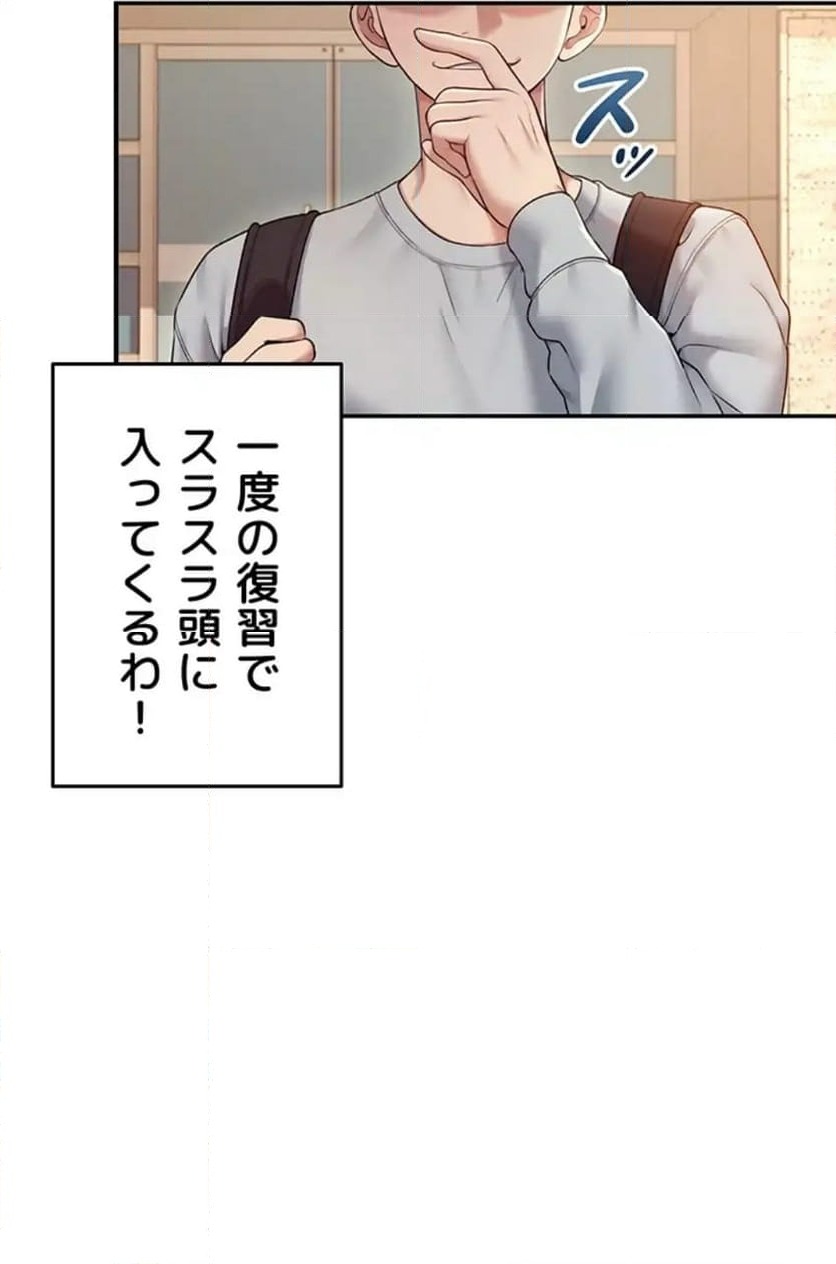 ページ 19 — 第17話