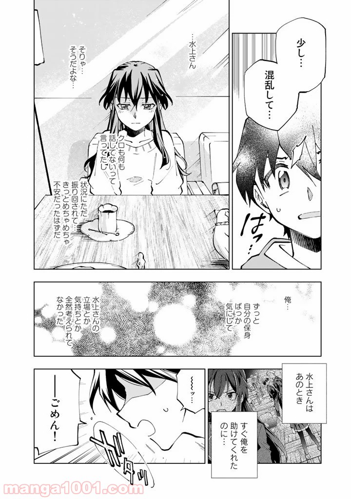 ページ 4 — 第19話