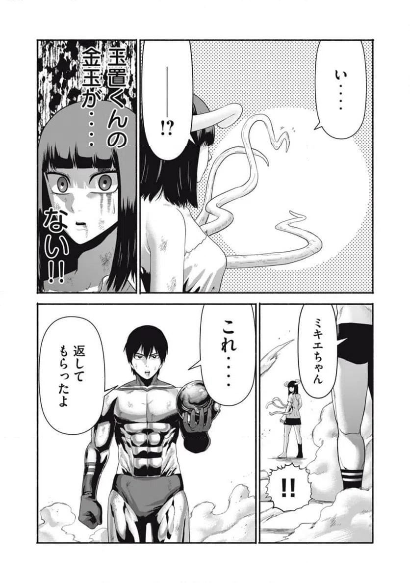 ページ 18 — 第26話