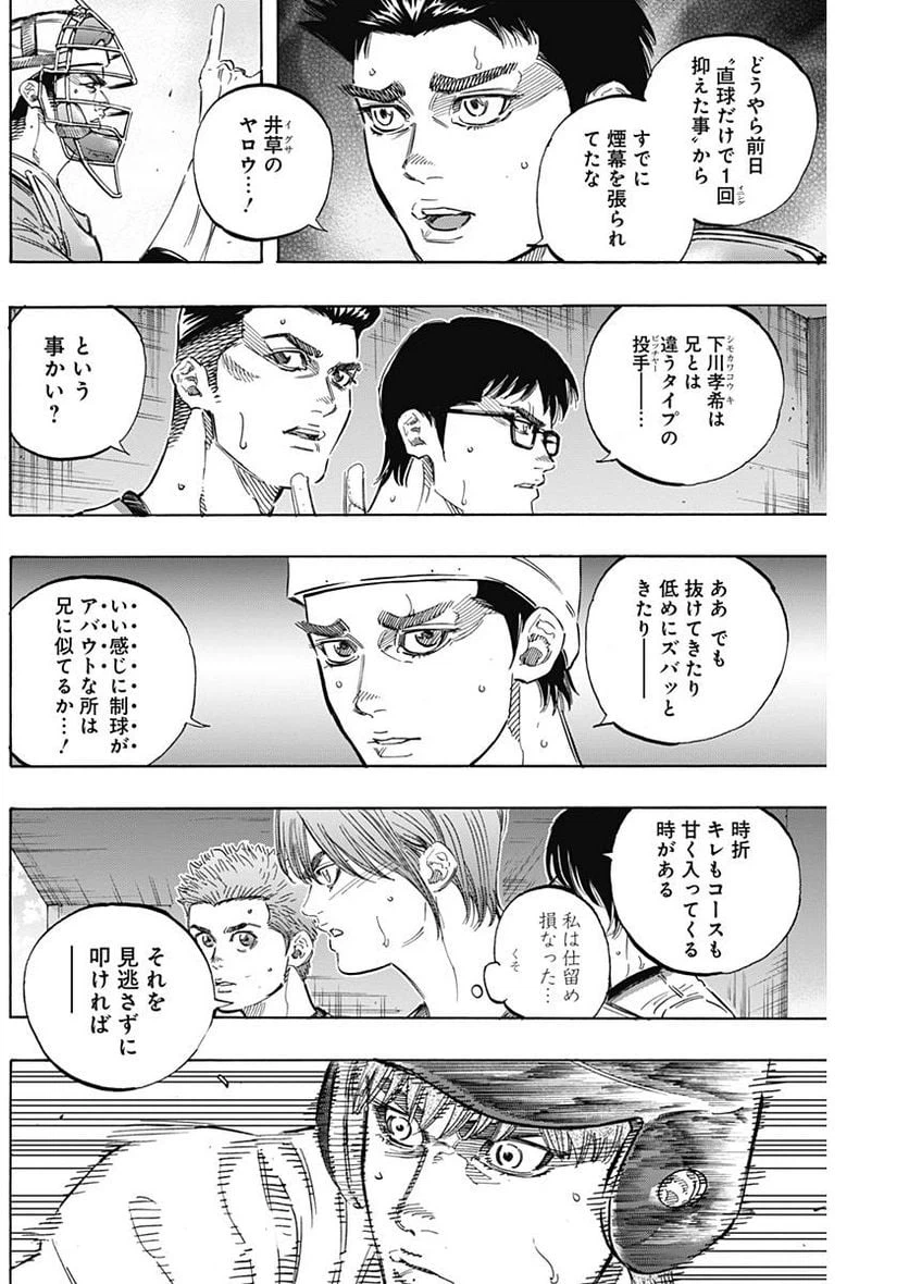 ページ 5 — 第157話