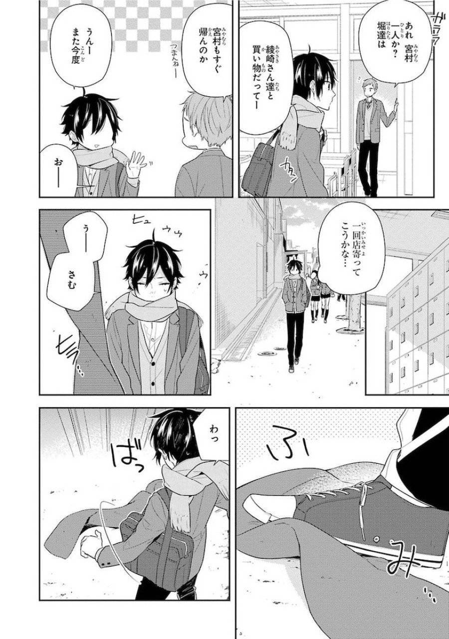 ページ 14 — 第67話