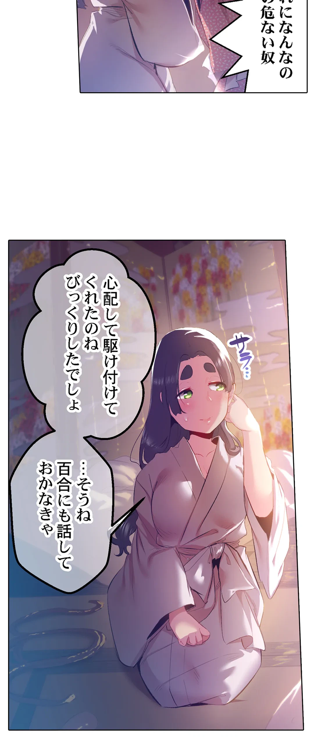 ページ 4 — 第46話
