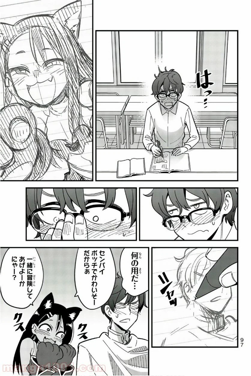 ページ 5 — 第14話