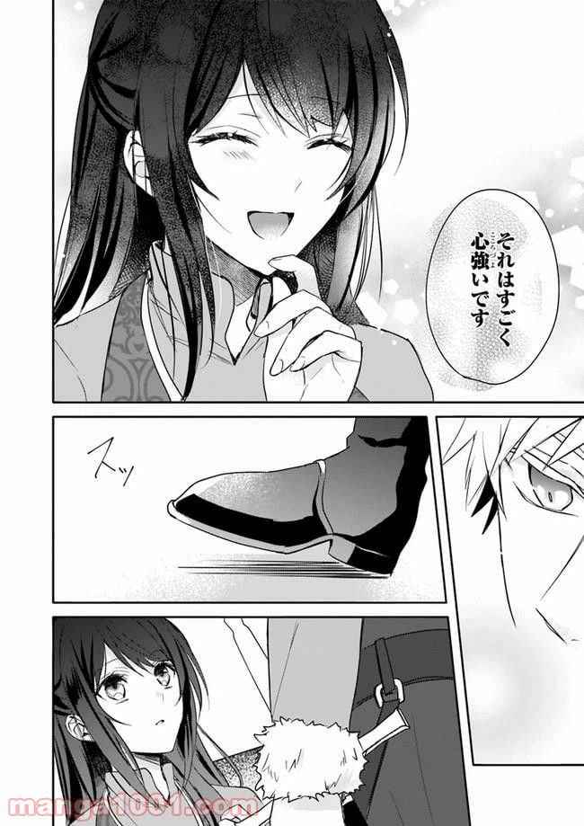 ページ 16 — 第2話