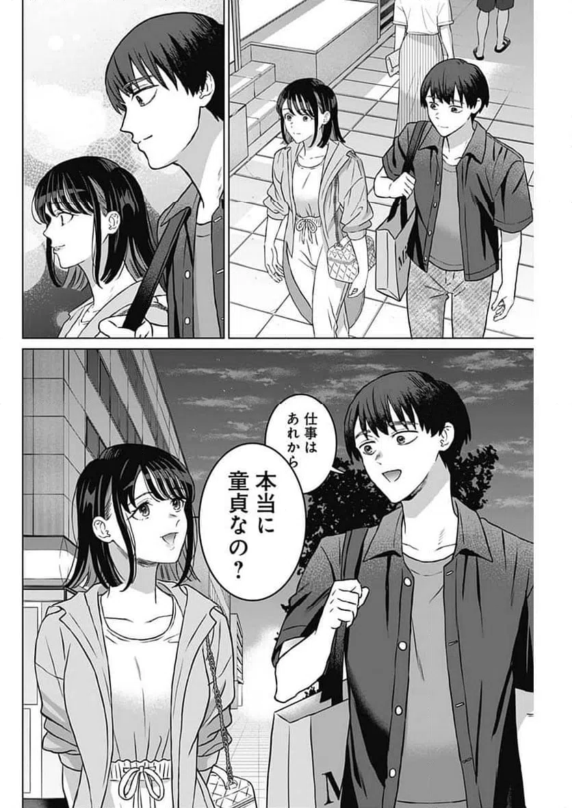 ページ 4 — 第31話