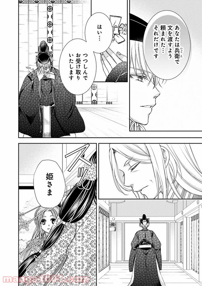 ページ 7 — 第9.2話