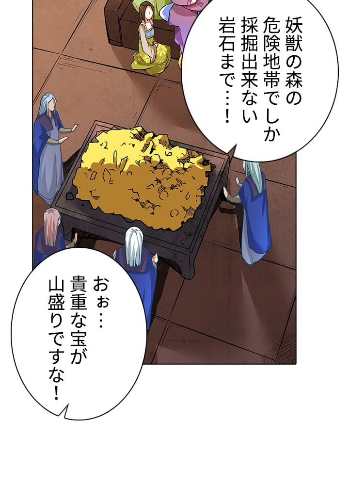 ページ 4 — 第167話