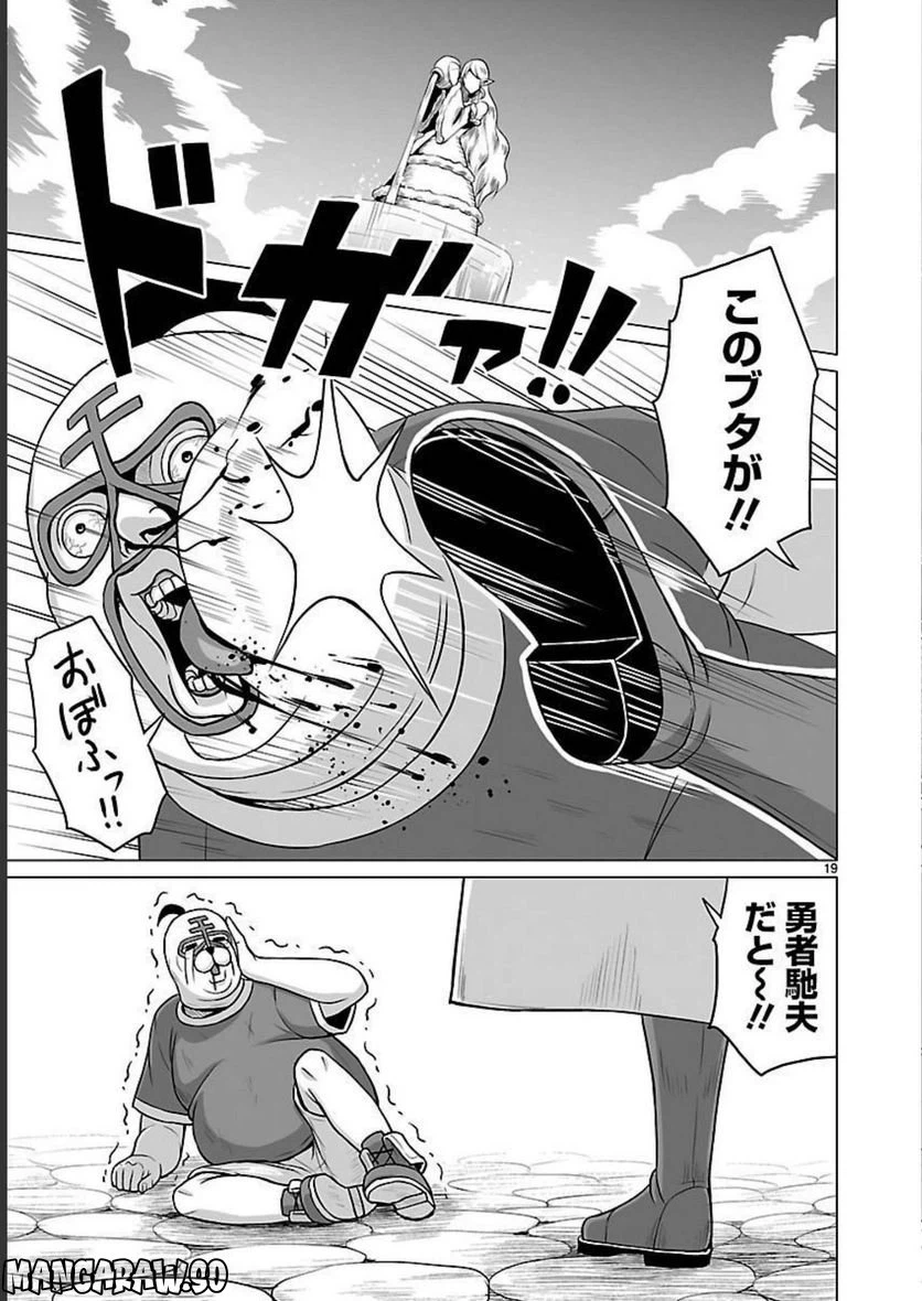 ページ 19 — 第10話
